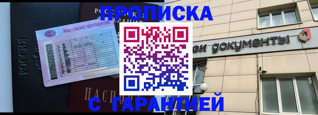 временная прописка в Новочебоксарске