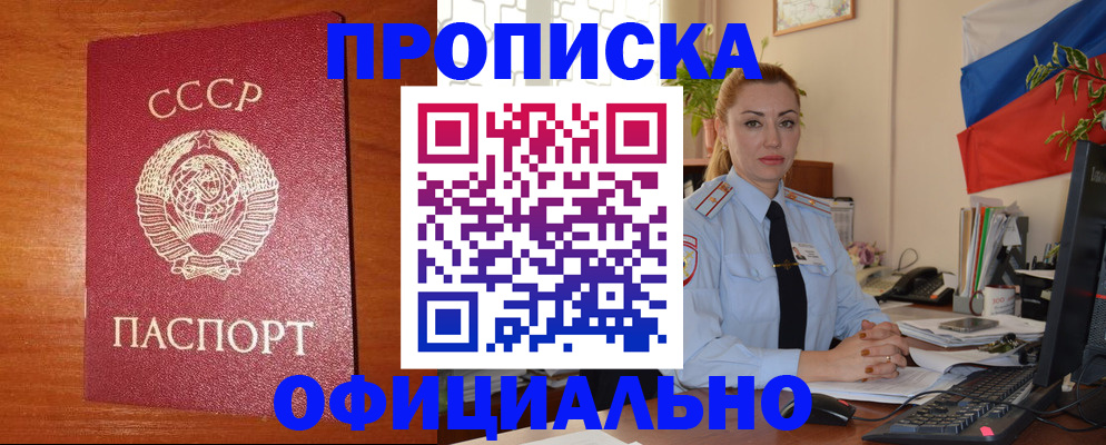 временная регистрация купить в Новочебоксарске