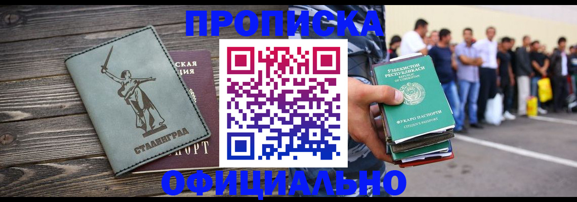 прописка для военкомата в Новочебоксарске